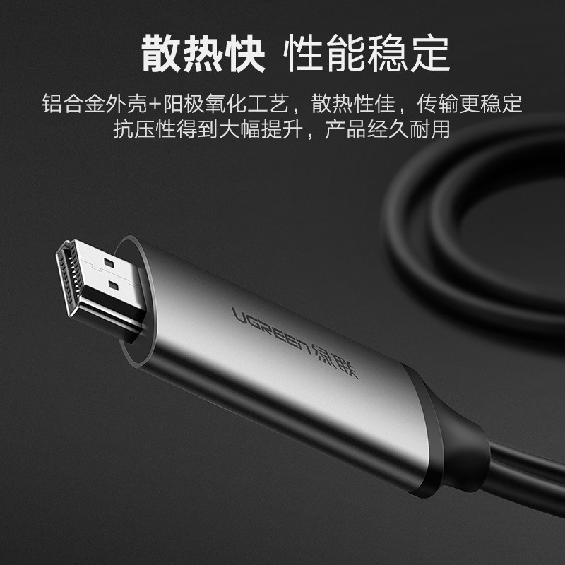 UGreen Type C to HDMI  cable with USB Power 1.5M 50544